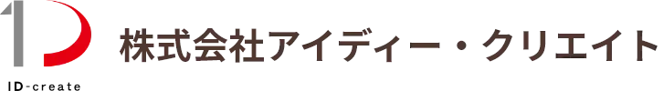 株式会社アイディー・クリエイト